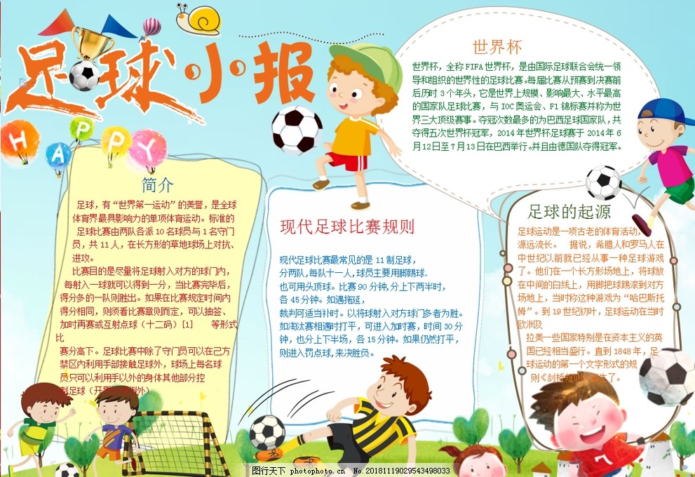转会动态