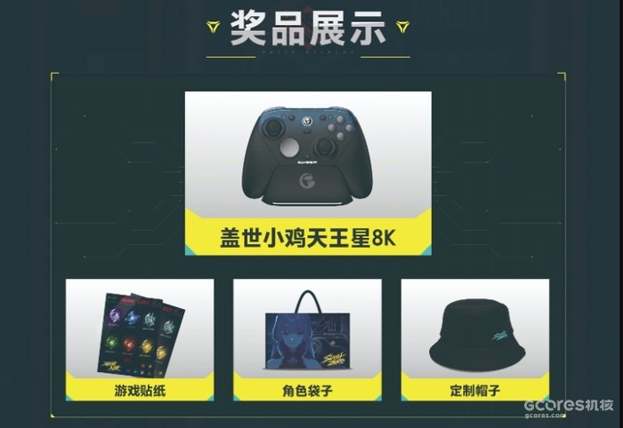 丰富周边福利等你来领